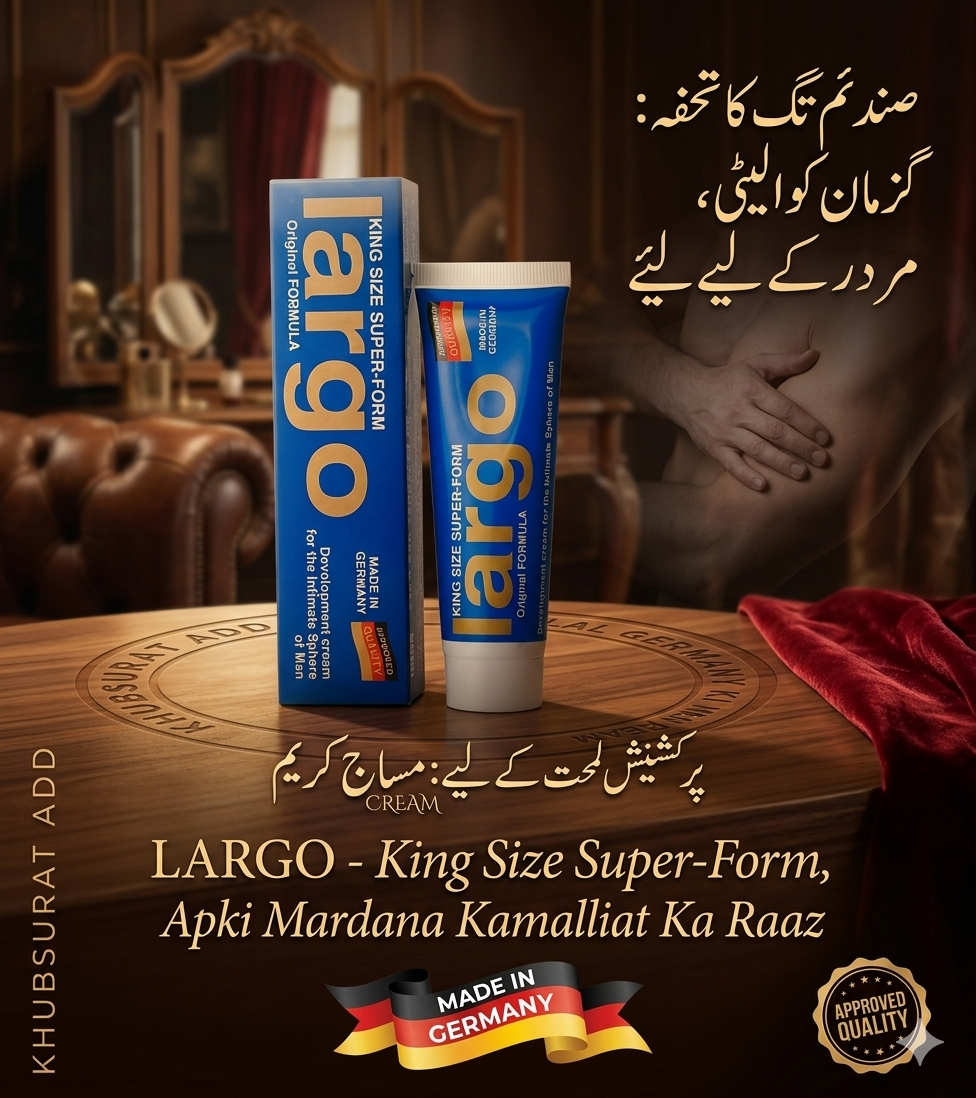 Largo Cream