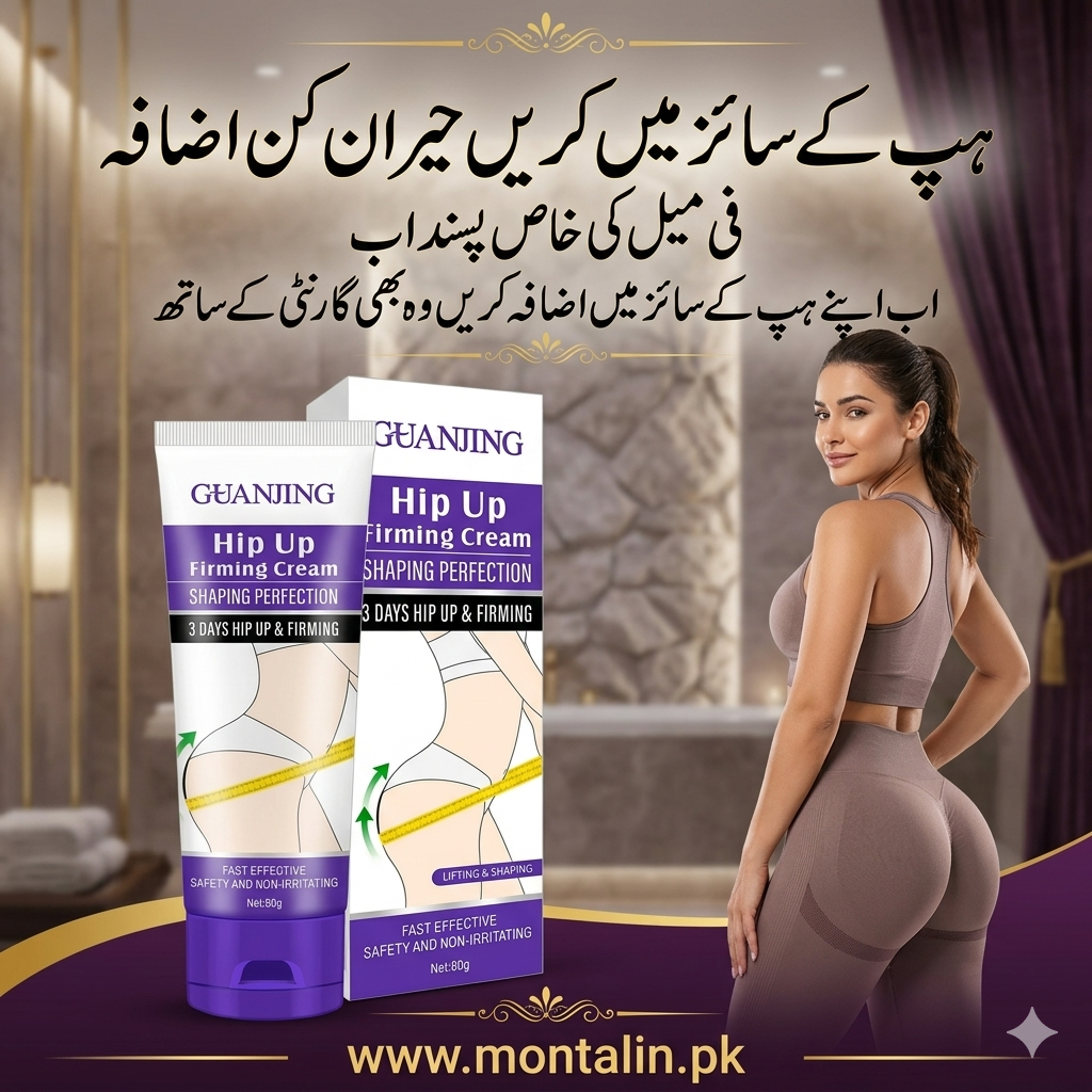 Hip up cream price in Pakistan