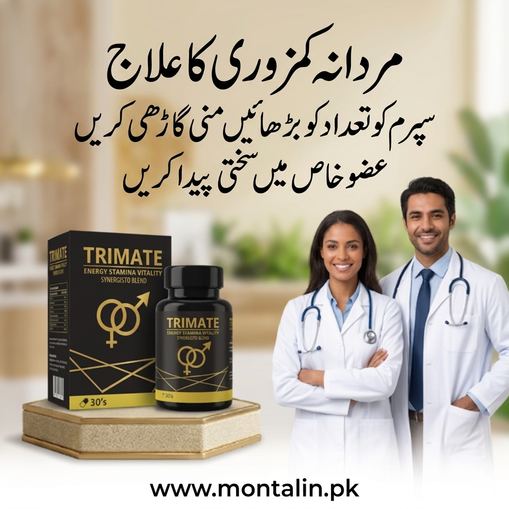 Trimate tablet for men price in Pakistan
