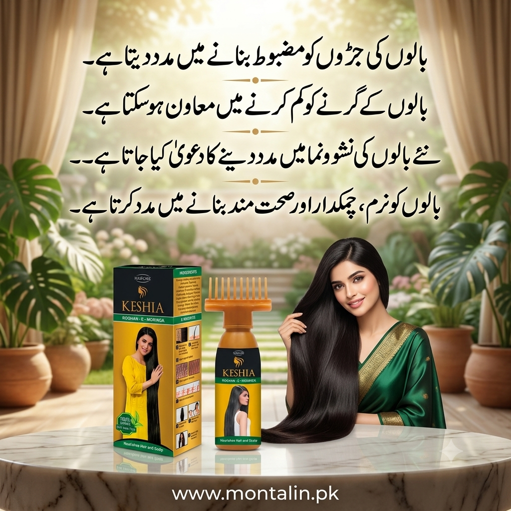 Keshia hair oil price in Pakistan